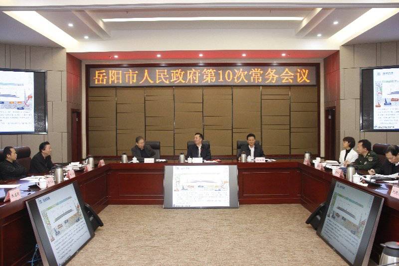 关于稳定房价 岳阳市政府常务会出台五条干货