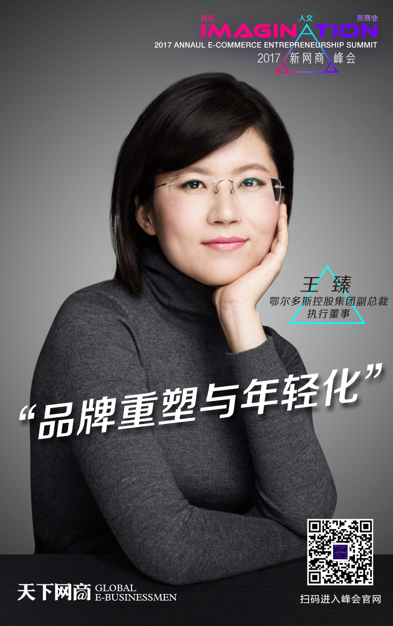 2017新网商峰会"好戏"上演,第一波大咖嘉宾剧透