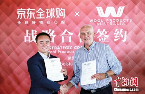 京东全球购加快布局澳洲名品 签下知名羊绒公