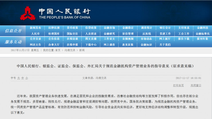 一行三会发声,将金融机构智能投顾、非金融机