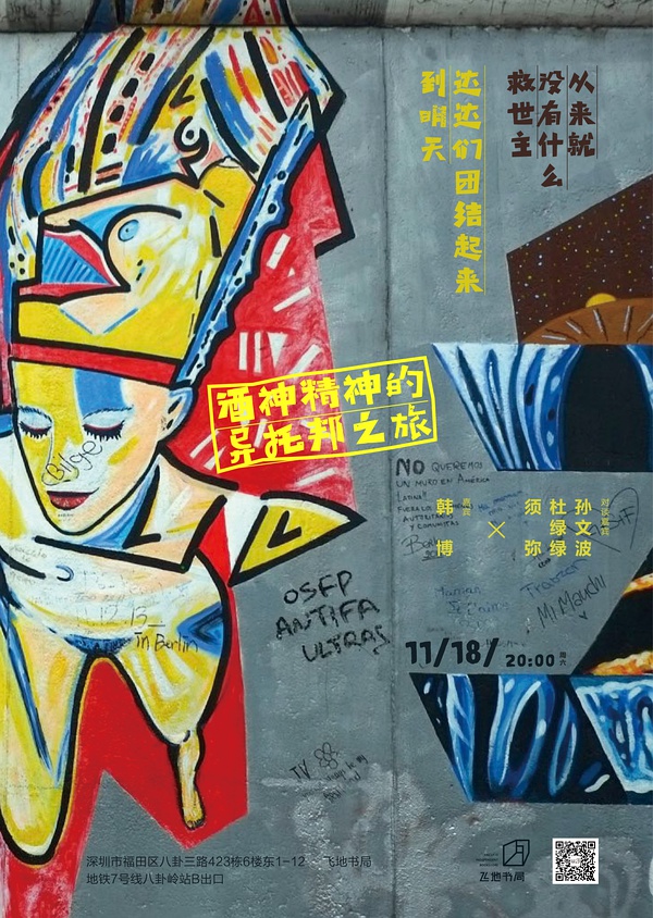 一周文化讲座|在钱理群眼里,当下的中国还缺点