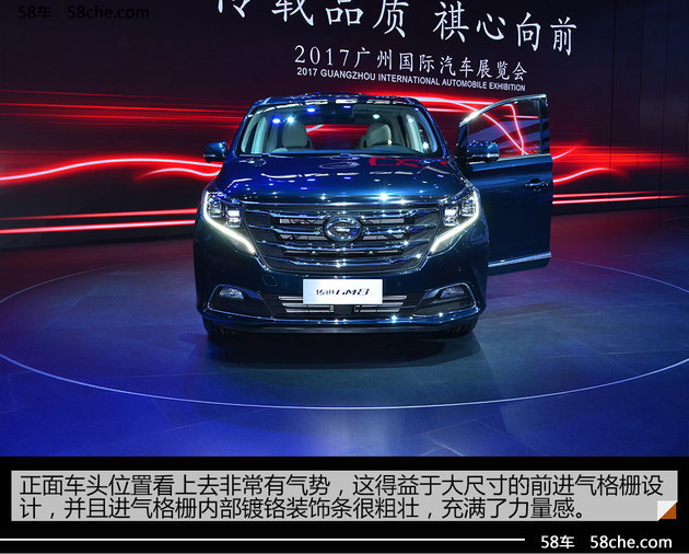 2017广州车展实拍 广汽传祺gm8实拍解析