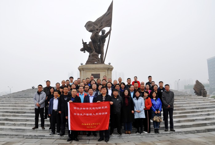 [江西]鄂尔多斯市交通运输系统培训班在学院举