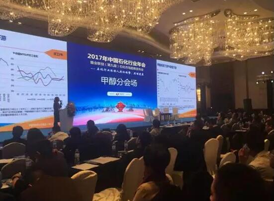 金联创:2017年金联创石化年会报道之甲醇篇|甲