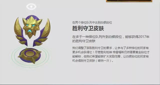 LOL:赛季奖励已经发放,记得登录游戏查看奖励