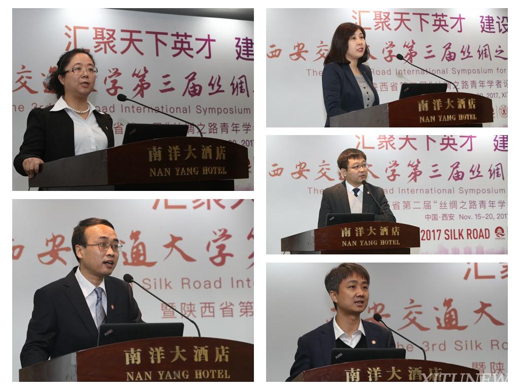 西安交通大学举行第三届 丝绸之路青年学者研