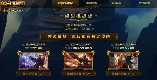 LOL:冲级拿奖励限定皮肤!不止有瑞兹的稀有限