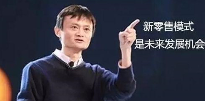 阿里集团战略历史|马云|电子商务|大数据