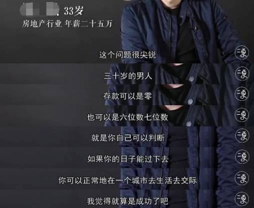 说30岁男人应该存款100万的,都是些什么人?|存