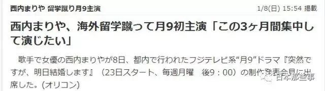 西内玛利亚消失半年再爆猛料 怒扇社长耳光提解约