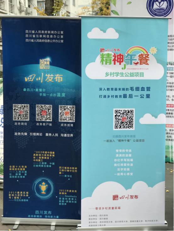 听说,西华师大、电子科大、川师、西南交通大