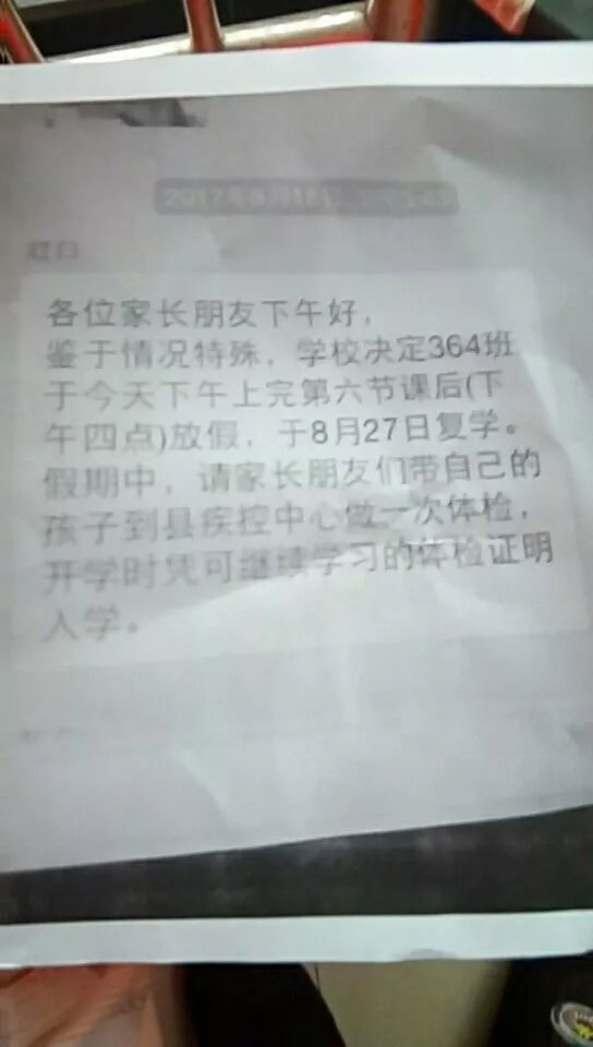11月16日，桃江县宣传部通报称，截至11月15日，该校90%的患病学生经过湖南省结核防治所专家会诊确定，已经复学或者可以复学。
