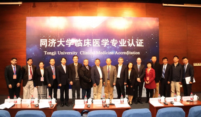 我校临床医学专业认证圆满结束|同济大学|临床