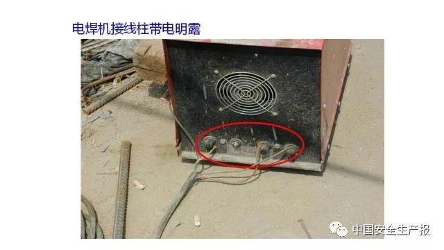 PPT:施工现场临时用电安全隐患(附下载链接)|班