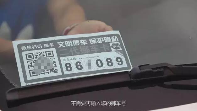 哈尔滨人今后不用再留挪车电话,微信一键就能