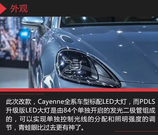 青蛙王子再变身 实拍2018款保时捷Cayenne