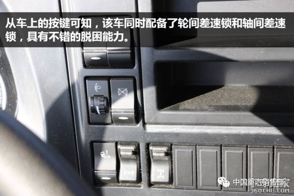 气囊座椅+进口冷机 图解豪沃T5G冷藏车