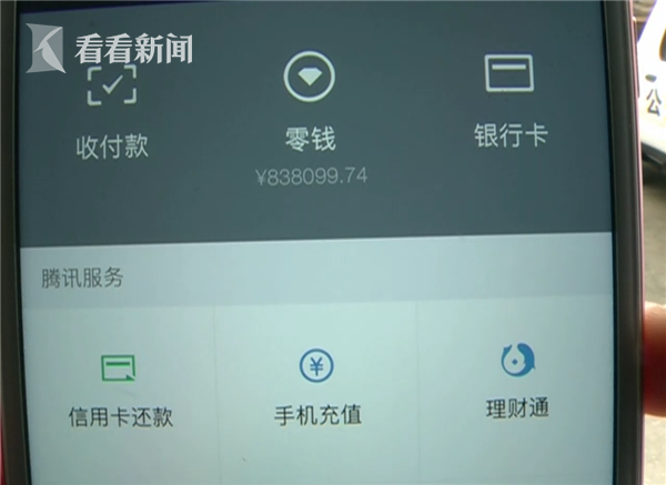 视频|男子篡改微信余额装富二代1个月交5名女友骗财数十万 被抓时正