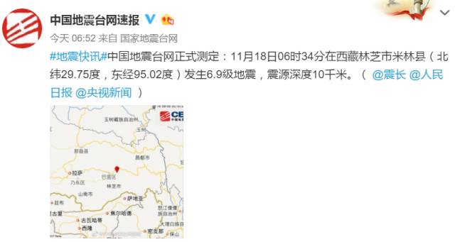 西藏地震伤亡数据 LbWl-fynwxum4291572.jpg