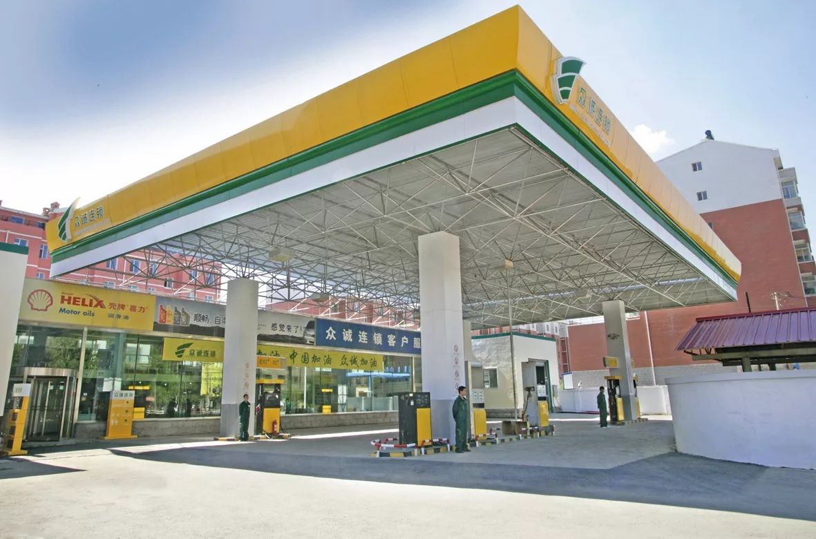 汽油涨价不用怕,众诚连锁加油站给您送优惠啦