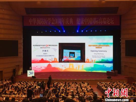 28项科技成果获2017年中华预防医学会科学技