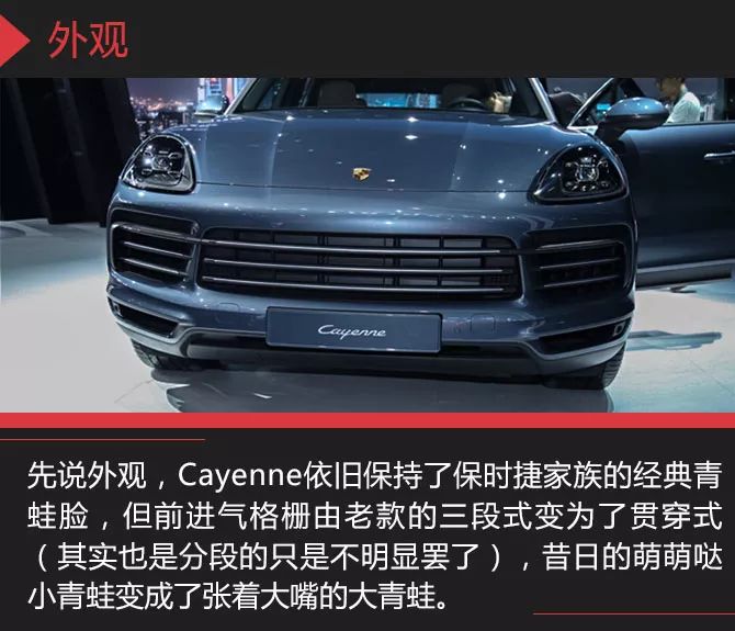 青蛙王子再变身 实拍2018款保时捷Cayenne