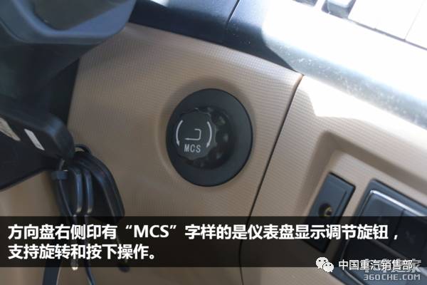 气囊座椅+进口冷机 图解豪沃T5G冷藏车