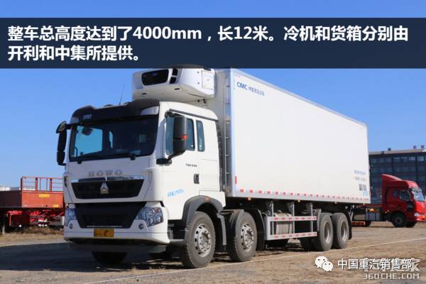 气囊座椅+进口冷机 图解豪沃T5G冷藏车