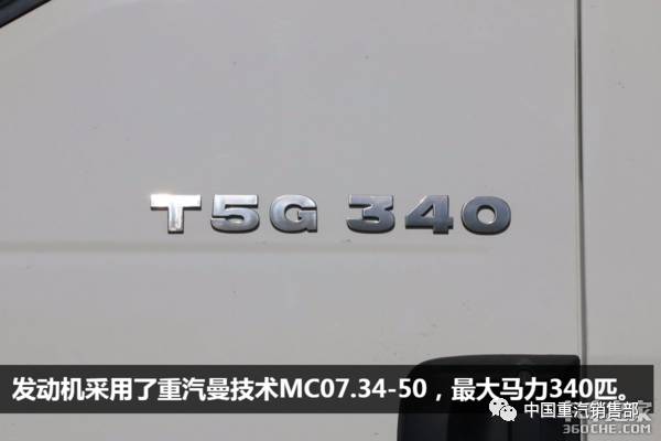 气囊座椅+进口冷机 图解豪沃T5G冷藏车