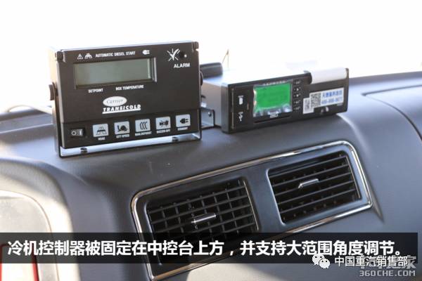 气囊座椅+进口冷机 图解豪沃T5G冷藏车
