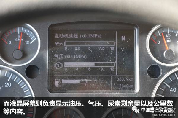 气囊座椅+进口冷机 图解豪沃T5G冷藏车
