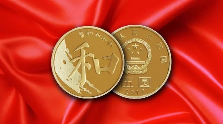 5元硬币长这样!广东将投放2000多万枚,可这样预约!|纪念币|书法|中国工商银行_新浪新闻