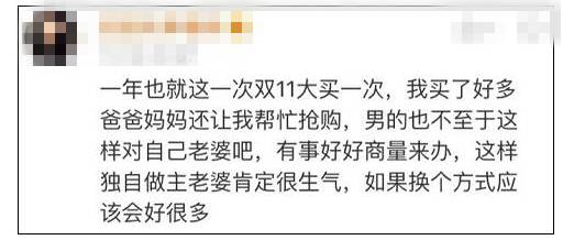 网购上万元商品被丈夫全部退货,妻子气到报警