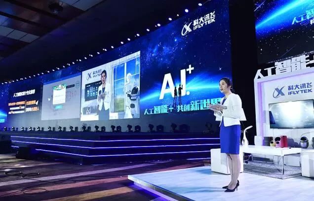 高管打人,市值缩水,十八岁的科大讯飞有点丧|科