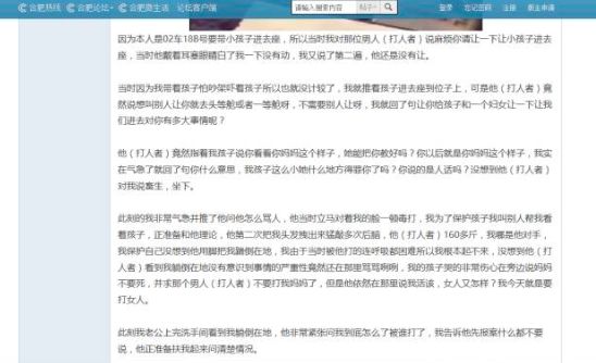 科大讯飞高管高铁暴打带小孩女子,公司回应:销