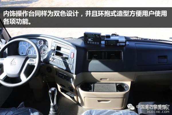 气囊座椅+进口冷机 图解豪沃T5G冷藏车