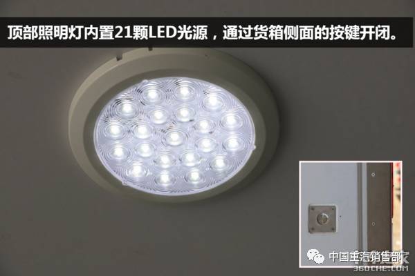 气囊座椅+进口冷机 图解豪沃T5G冷藏车