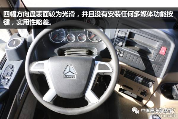 气囊座椅+进口冷机 图解豪沃T5G冷藏车