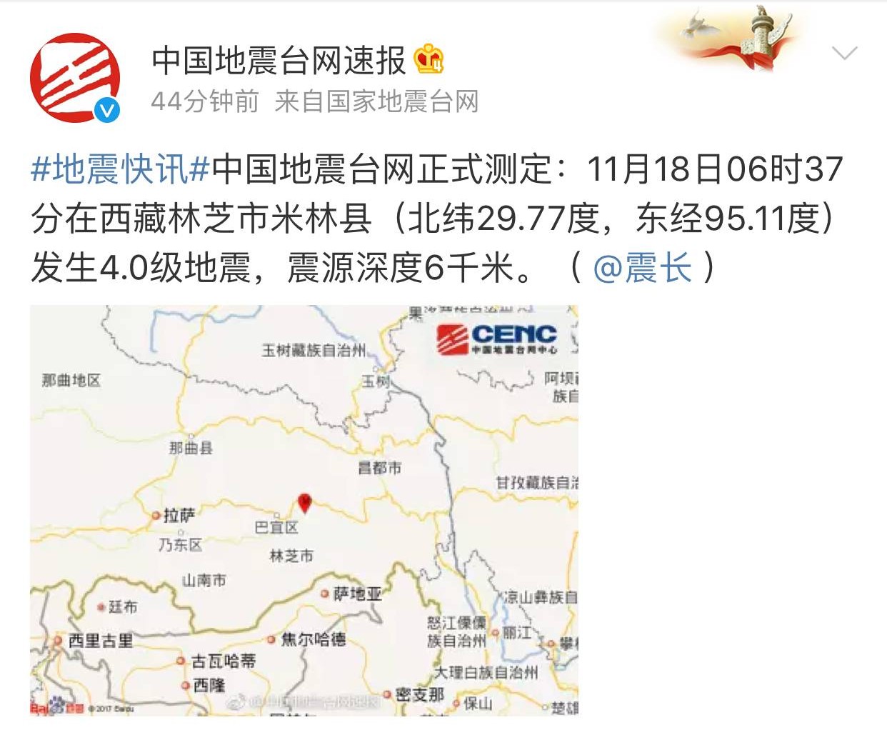 在林芝市常住人口中包含了哪些民族(3)