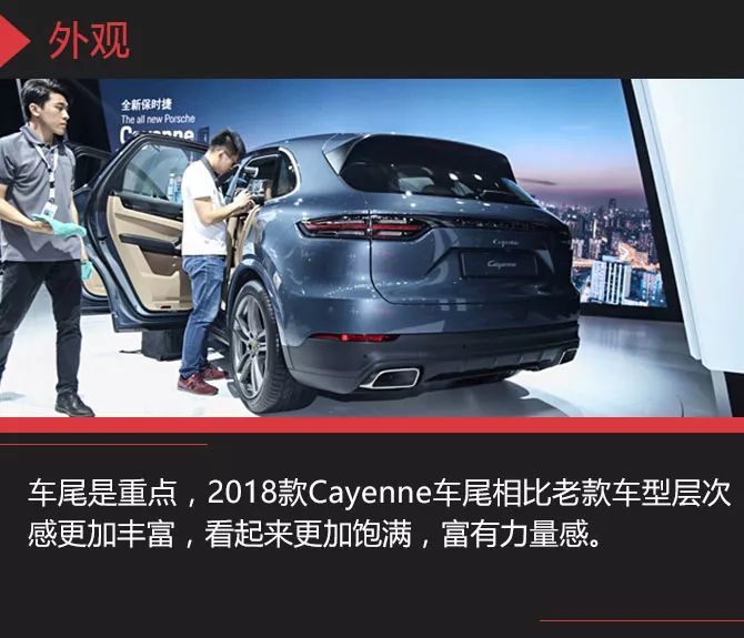 青蛙王子再变身 实拍2018款保时捷Cayenne