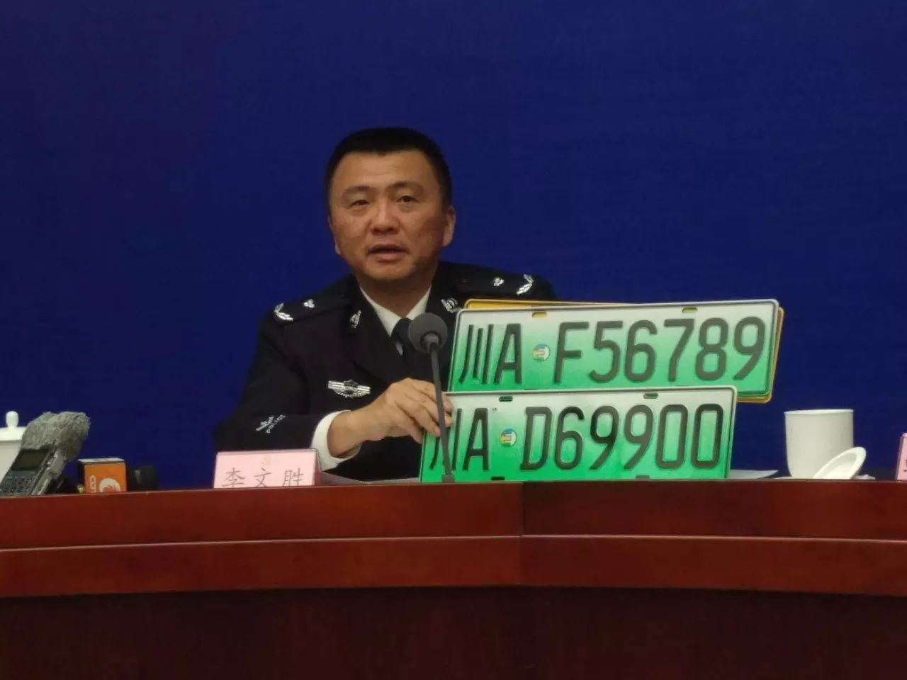 重磅!成都11月20日正式启用新能源汽车专用号