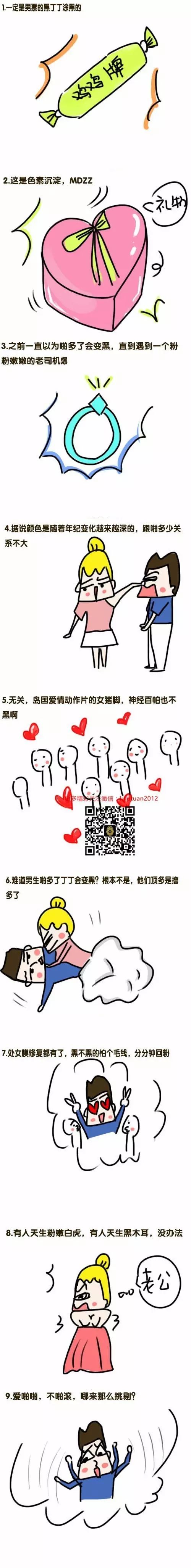 女生下面真的会越啪越黑?
