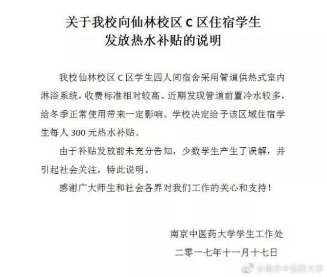 网友：请问贵校还缺人么？