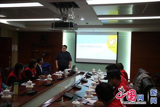 北京西城红会召开学习十九大精神暨年度工作总