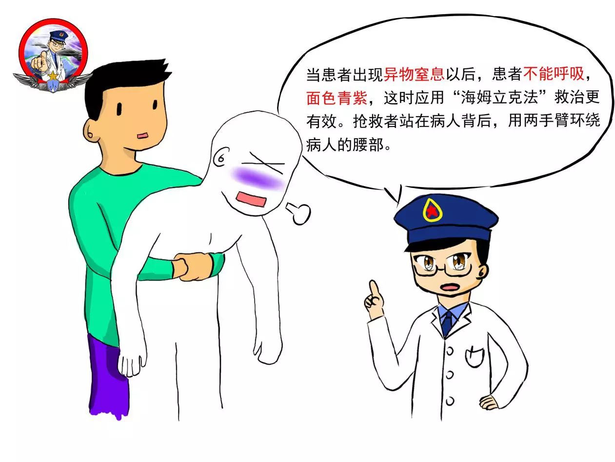 服务丨异物来袭，快用“海姆立克急救法”|异物|海姆立克|急救法_新浪军事_新浪网