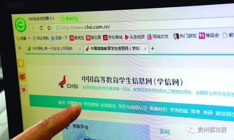 有毕业证，为啥要开学历证明? 贵阳中医学院呼吁单位不要折腾学生