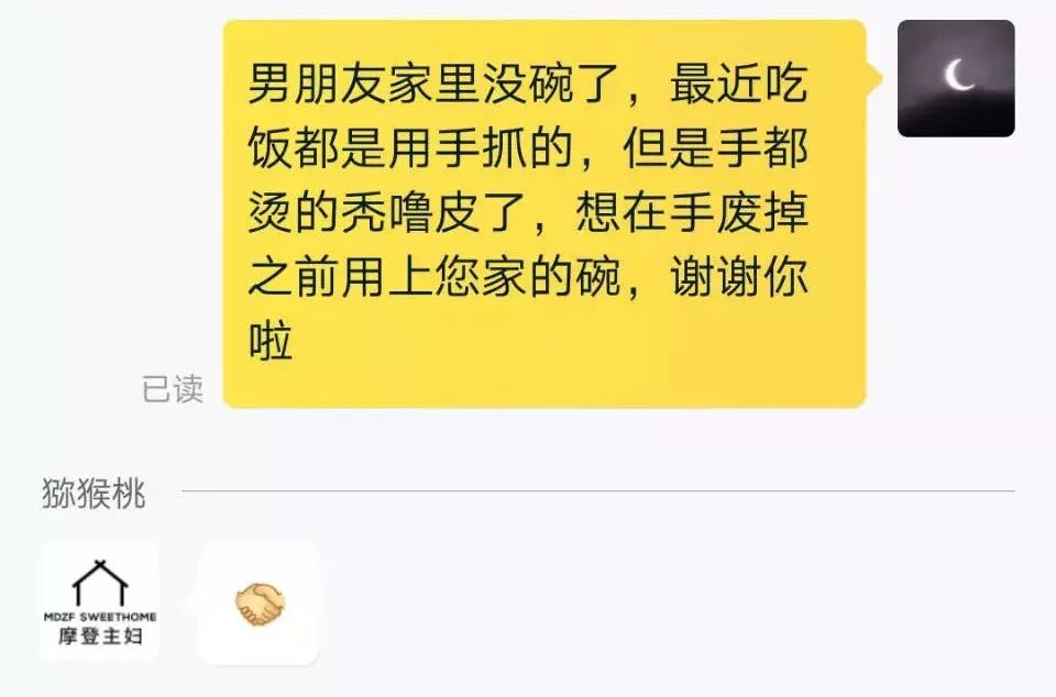 除了常规系统上有个按钮"提醒卖家发货"以外 这种方式最近变得非常