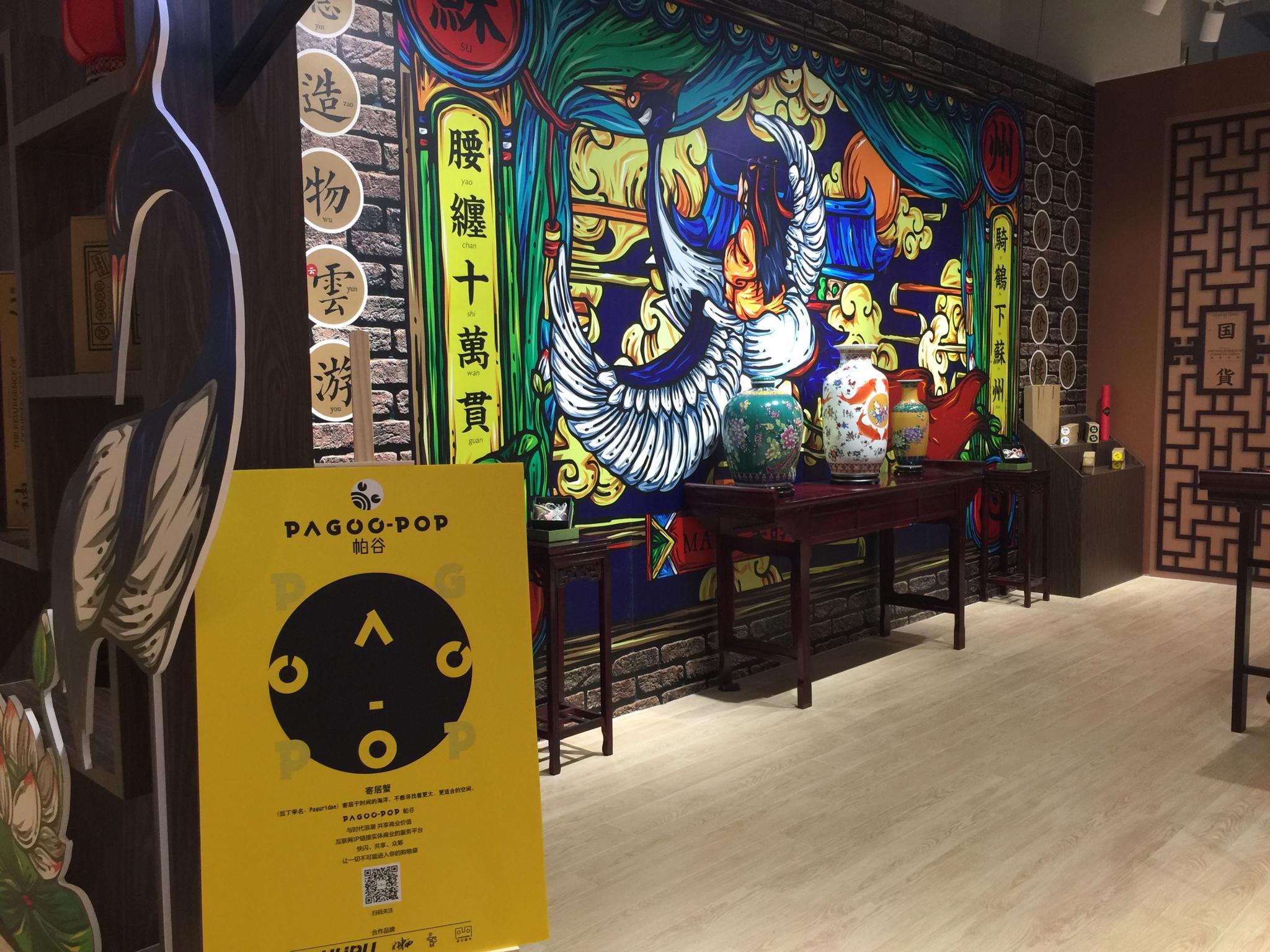 电商变店商:上线容易下线难|京东|裂帛|茵曼