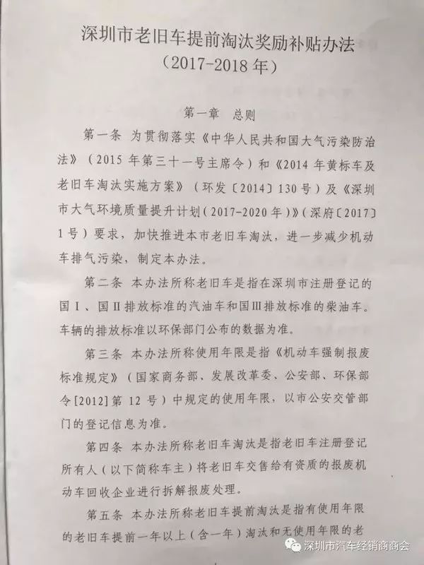 国三车最高补3万!深圳货车最新报废补贴政策,