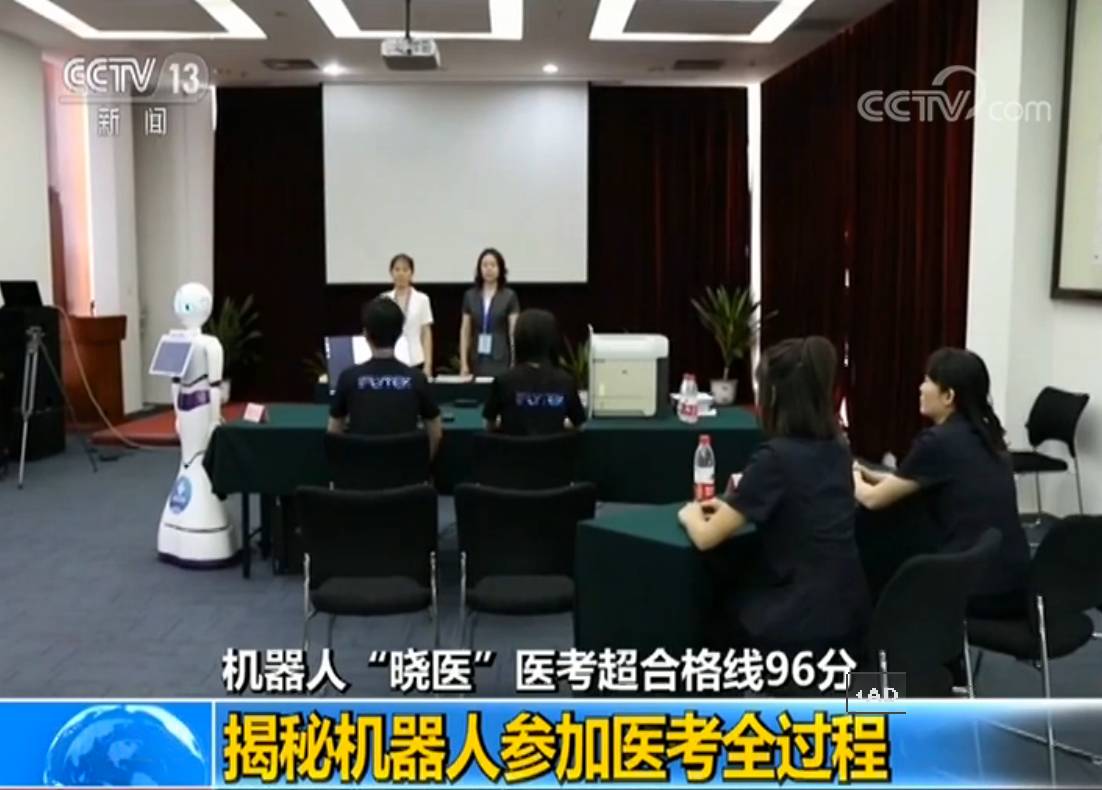 国家医学考试中心监考人员: